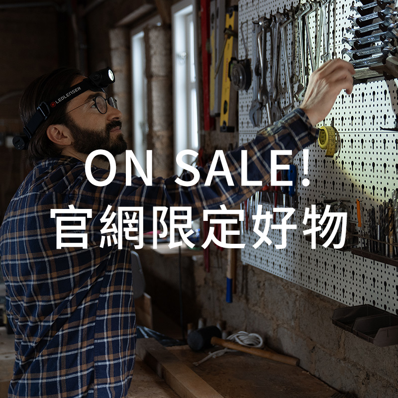 ON SALE!官網限定好物